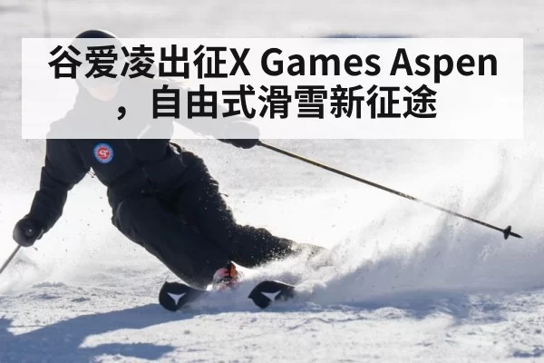 Eileen Gu skiing