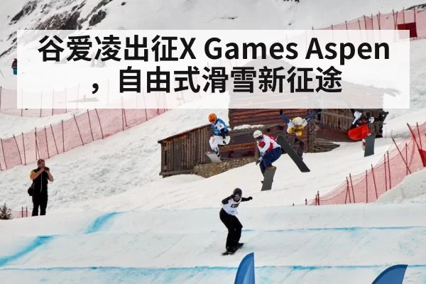 freestyle skiing competition
