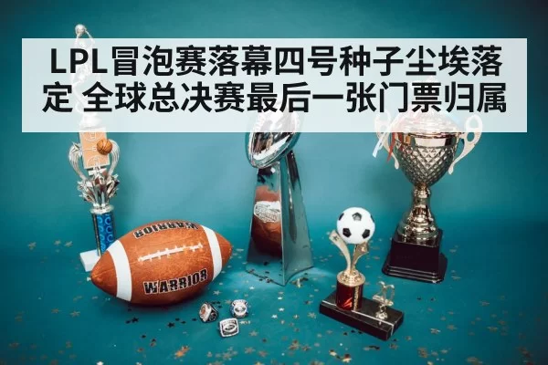 championship trophy