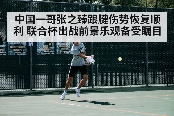 tennis match action